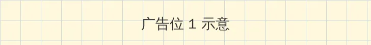 美女直播APP 顶部横幅广告位